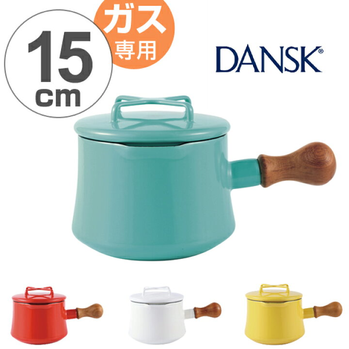 楽天市場】□在庫限り・入荷なし□ダンスク DANSK 片手鍋 15cm フタ 
