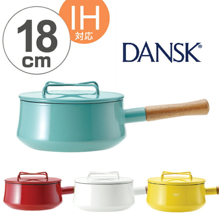 楽天市場】□在庫限り・入荷なし□ダンスク DANSK 片手鍋 18cm フタ 