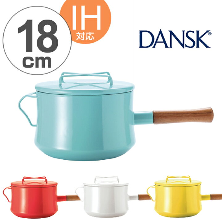 楽天市場】□在庫限り・入荷なし□ダンスク DANSK 片手鍋 18cm 