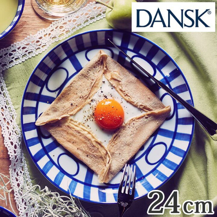 楽天市場】ダンスク DANSK ランチョンプレート 24cm アラベスク 洋食器 