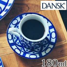 ダンスク DANSK コーヒーカップ&ソーサー 180ml アラベスク 洋食器 （ 北欧 食器 オーブン対応 電子レンジ対応 食洗機対応 磁器 皿 マグ マグカップ コップ コーヒーカップ ソーサー お洒落 ）