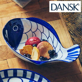 ダンスク DANSK チャウダーボウル アラベスク （ 送料無料 北欧 食器 洋食器 オーブン対応 電子レンジ対応 食洗機対応 磁器 皿 ボウル 魚 中皿 おしゃれ 器 ）