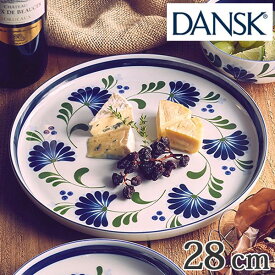 ダンスク DANSK ディナープレート 28cm セージソング 洋食器 （ 送料無料 北欧 食器 オーブン対応 電子レンジ対応 食洗機対応 磁器 皿 プレート 大皿 おしゃれ 器 ）