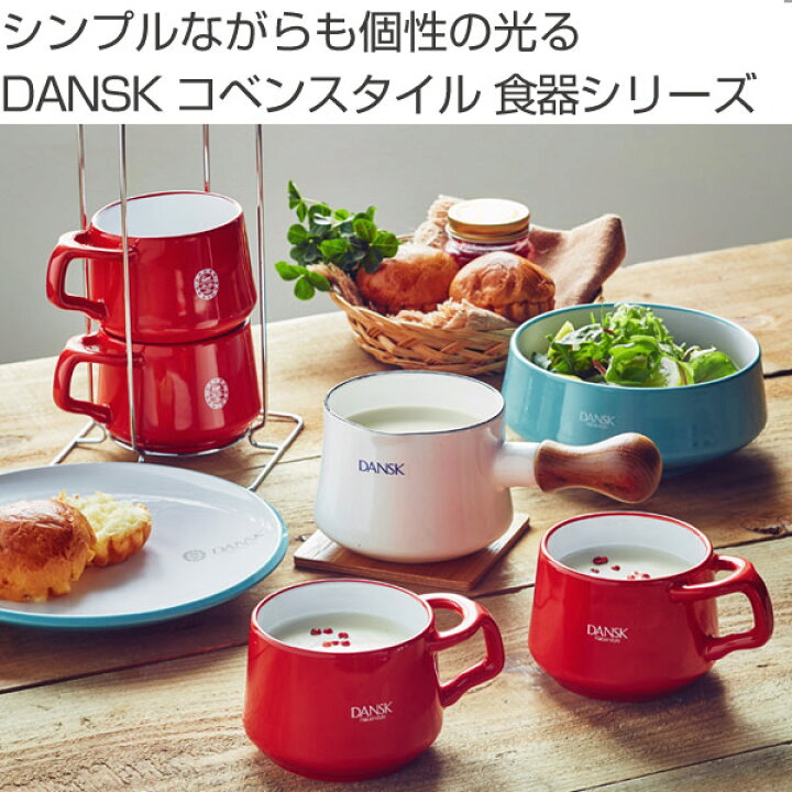 楽天市場】ダンスク DANSK ミニカップ 4個入り ラック付 120ml コベン 