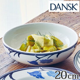 ダンスク DANSK パスタボウル 20cm チボリ 洋食器 （ 北欧 食器 オーブン対応 電子レンジ対応 食洗機対応 磁器 皿 ボウル 中皿 おしゃれ 食器 器 ）