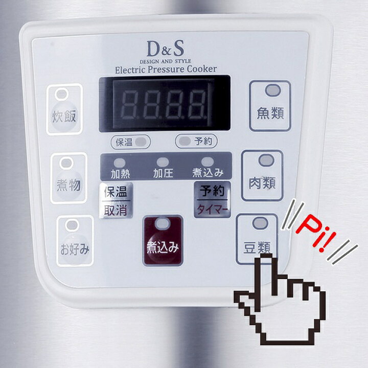 楽天市場】D＆S 家庭用マイコン電気圧力鍋 2.5L レシピブック付き STL 