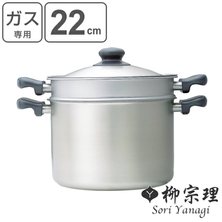 楽天市場】柳宗理 パスタパン 22cm フタ・ステンレスコランダー付き 