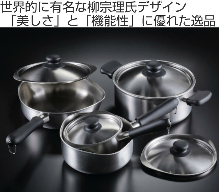 楽天市場】柳宗理 片手鍋 22cm IH対応 蓋付き ツヤ消しタイプ 