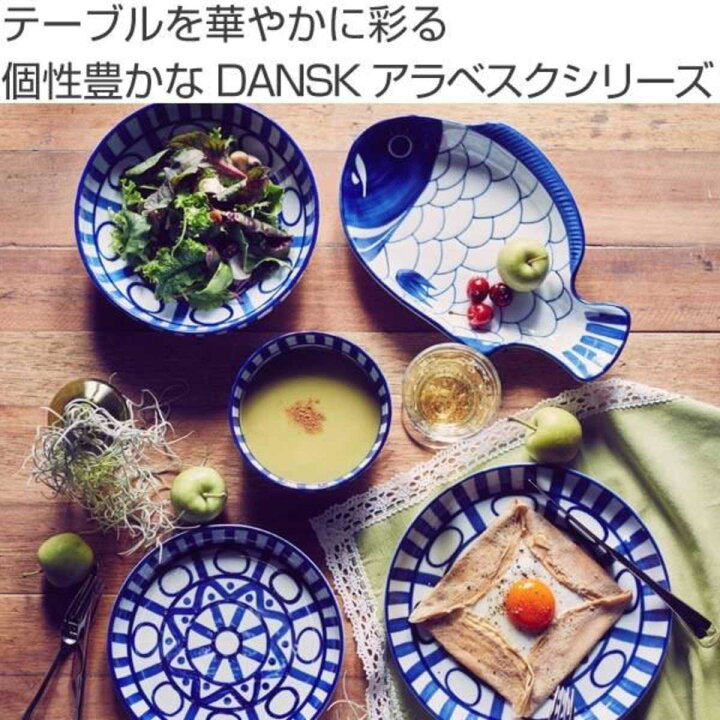 楽天市場】ダンスク DANSK ランチョンプレート 24cm アラベスク （ 食 