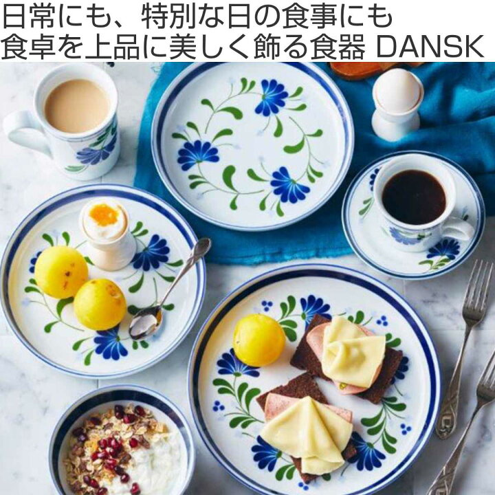 楽天市場】ダンスク DANSK パスタボウル 20.5cm セージソング 洋食器 