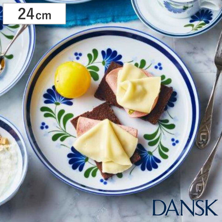 楽天市場】ダンスク DANSK ランチョンプレート 24cm セージソング 洋食 