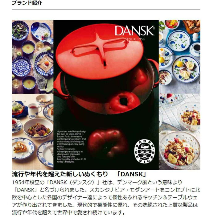 楽天市場】ダンスク DANSK ディナープレート 28cm チボリ 洋食器 