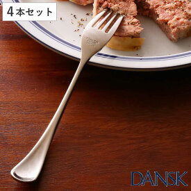ダンスク DANSK トルン デザートフォーク 18cm ステンレス製 4本セット 日本製 （ フォーク カトラリー 洋食器 食洗機対応 お洒落 食洗機使用可 食洗機OK テーブルウェア ステンレス オシャレ おしゃれ ）