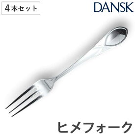 ダンスク DANSK リーフ ヒメフォーク 12.5cm ステンレス製 4本セット 日本製 （ フォーク カトラリー 洋食器 食洗機対応 お洒落 食洗機使用可 食洗機OK テーブルウェア ステンレス オシャレ おしゃれ ）