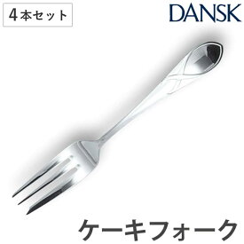 ダンスク DANSK リーフ ケーキフォーク 14.5cm ステンレス製 4本セット 日本製 （ フォーク カトラリー 洋食器 食洗機対応 お洒落 食洗機使用可 食洗機OK テーブルウェア ステンレス オシャレ おしゃれ ）
