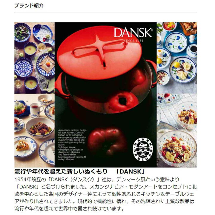 楽天市場】ダンスク DANSK パスタボウル 20.5cm ビストロ 洋食器 