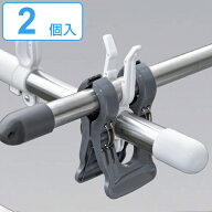 竿ばさみ 2個組 ワイド竿止めクリップ 洗濯ばさみ 竿ピンチ 洗濯ピンチ （ 竿止めクリップ ワイド 竿 固…