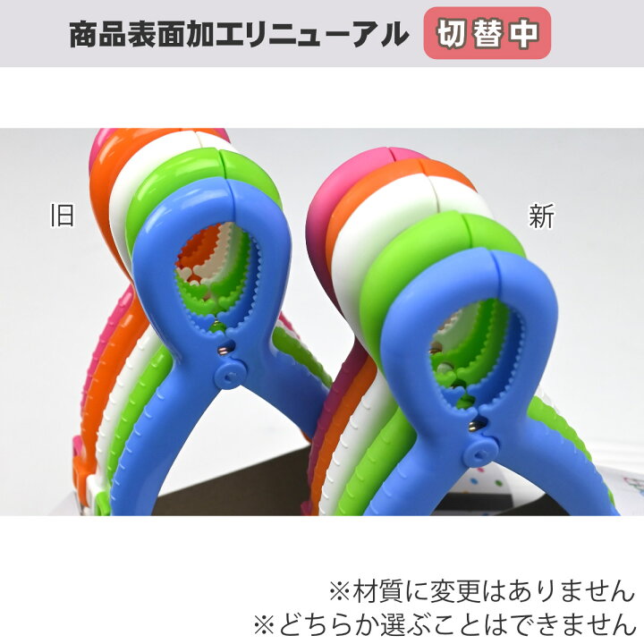 楽天市場】洗濯ハンガー とばないくん ワイドタイプ クリップハンガー 