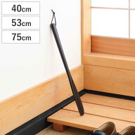 靴べら けやき 40cm 53.5cm 75cm 天然木 （ くつべら 木製 立ったまま 使える 欅 ストラップ付き 玄関用…
