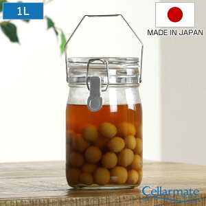 果実酒びん 1L 取手付密封びん セラーメイト ( 日本製 ガラス 密閉 密封 保存容器 梅酒びん 梅酒容器 梅酒瓶 保存びん 果実酒ビン ガラス製 瓶 びん ビン キャニスター 1000ml 梅酒 果実酒 ガラ