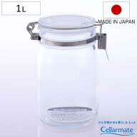 果実酒びん 1L セラーメイト 密封びん （ 日本製 ガラス 密閉 密封 キャニスター 保存瓶 保存 容器 ガラ…