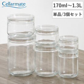 保存容器 170ml～1.3L チャーミークリアー セラーメイト （ 日本製 ガラス 密閉 パッキン付き キャニスター 保存 容器 ガラス容器 ガラス保存容器 1個 3個 高性能 小物入れ 小物ケース 割れにくい 丈夫 スタッキング 食品保存 ）