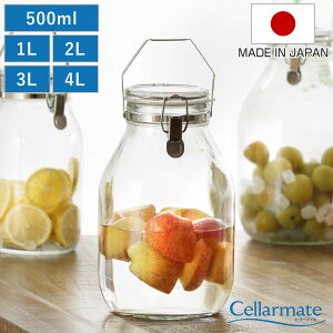 果実酒びん 500ml〜4L 密封びん セラーメイト 取っ手付き ( 日本製 ガラス 密閉 密封 キャニスター 保存容器 保存瓶 梅酒瓶 ガラス製 瓶 びん ビン 梅酒びん 梅酒容器 保存びん 果実酒ビン 500ml