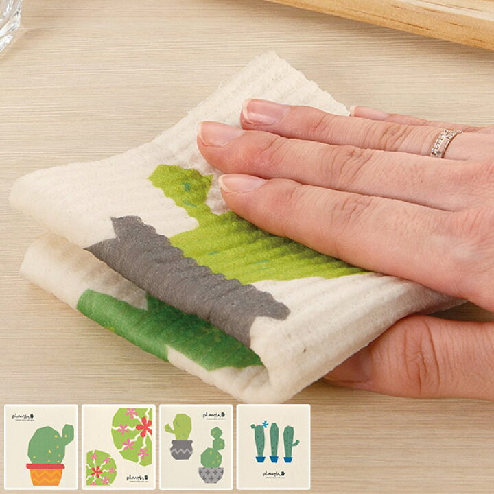 楽天市場 ふきん シングルスポンジ ワイプ Plants 布巾 フキン 台拭き 食器拭き キッチンクロス テーブル布巾 キッチンタオル 食器拭きクロス 台布巾 水切りマット ランチョンマット おしぼり 吸水 リビングート 楽天市場店