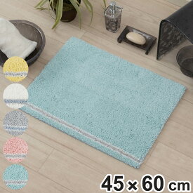 バスマット トルネードR 45×60cm （ お風呂マット 足拭きマット 吸水 速乾 すべり止め 抗菌 防臭 洗濯OK 浴室マット 45×60 滑り止め サラサラ 洗える ブルー ピンク グレー ホワイト イエロー ）