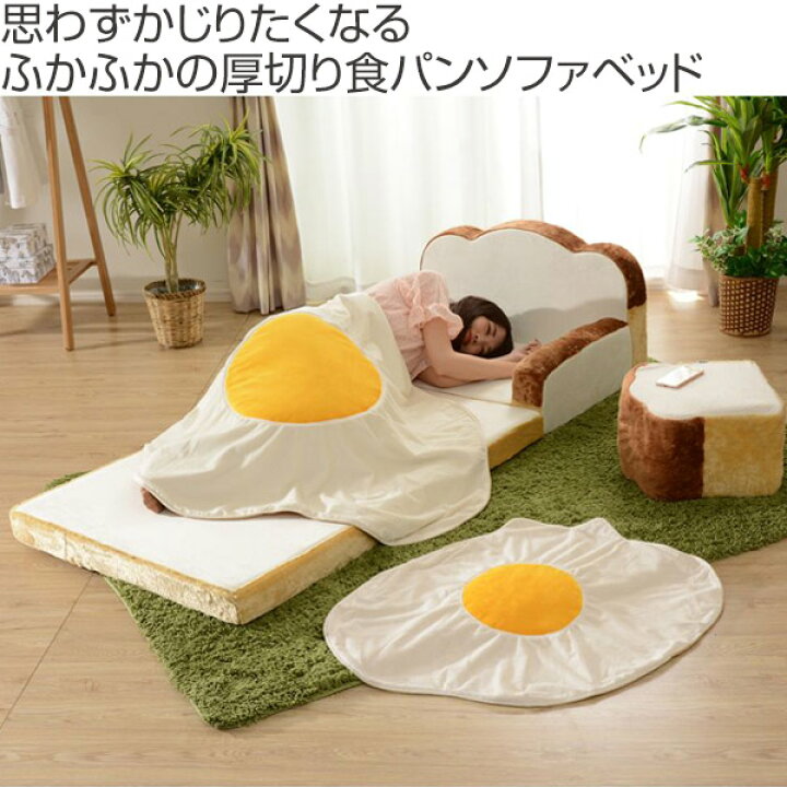 楽天市場】ソファーベッド 食パン型 ソファ 幅80cm （ 食パン型ソファ 