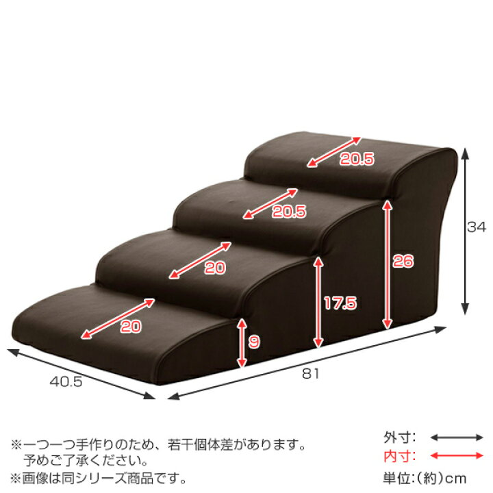 楽天市場 ドッグステップ 4段 高さ34cm Pvc素材 レザー調 犬用 ソファ用 階段 階段型ソファ 小型犬用 送料無料 ドッグ ステップ 犬 ペット用階段 ペットステップ 日本製 スロープ 犬用階段 ペットスロープ 小型犬 四段 ペット用品 リビングート 楽天市場店