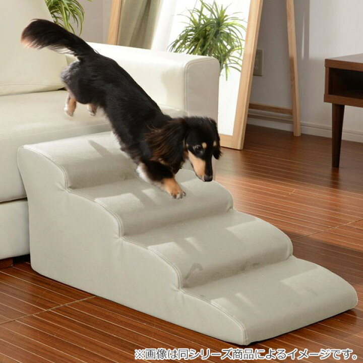 楽天市場 ドッグステップ 4段 高さ34cm Pvc素材 レザー調 犬用 ソファ用 階段 階段型ソファ 小型犬用 送料無料 ドッグ ステップ 犬 ペット用階段 ペットステップ 日本製 スロープ 犬用階段 ペットスロープ 小型犬 四段 ペット用品 リビングート 楽天市場店 楽天市場 ドッグステップ 4段 高さ34cm Pvc素材 レザー調 犬用 ソファ用 階段 階段型ソファ 小型犬用 送料無料 ドッグ ステップ 犬 ペット用階段 ペットステップ 日本製 スロープ 犬用階段 ペットスロープ 小型犬 四段 ペット用品 リビングート 楽天市場店