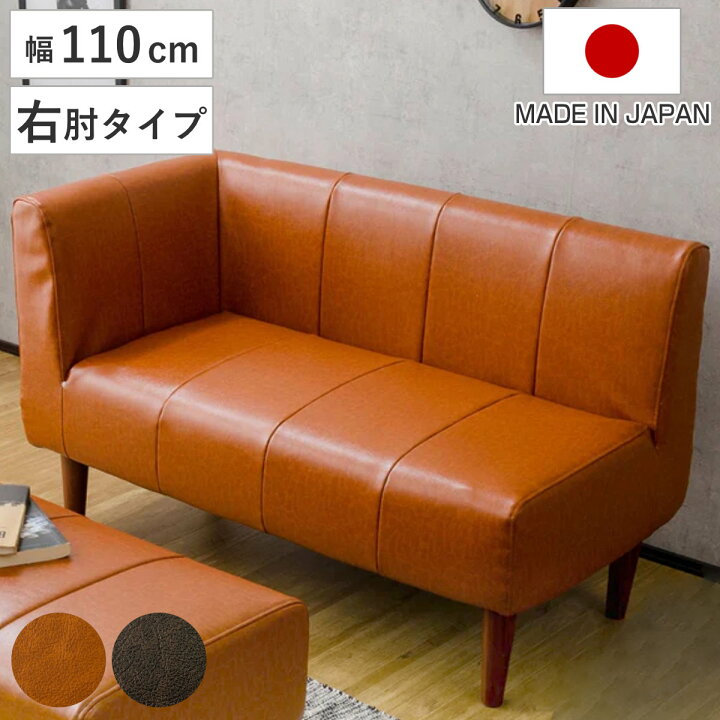 楽天市場】ソファ 2人掛け 幅110cm ダイニングソファ レザー調 