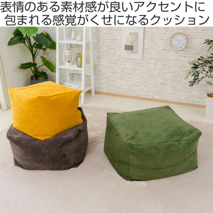 楽天市場】ビーズクッション コーデュロイ Mサイズ カバー洗濯可 日本 