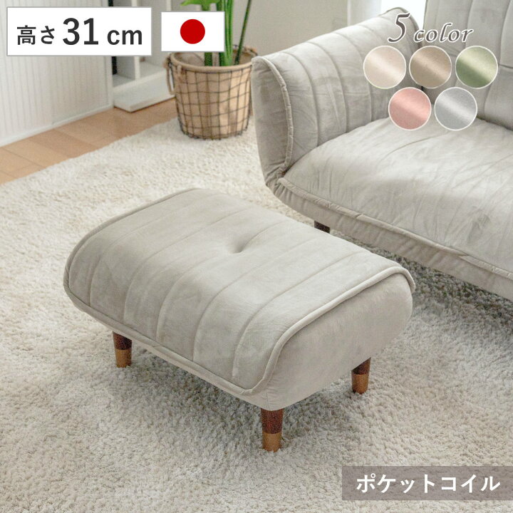 楽天市場】オットマン 高さ31cm ベロア スツール （ チェア 足置き 