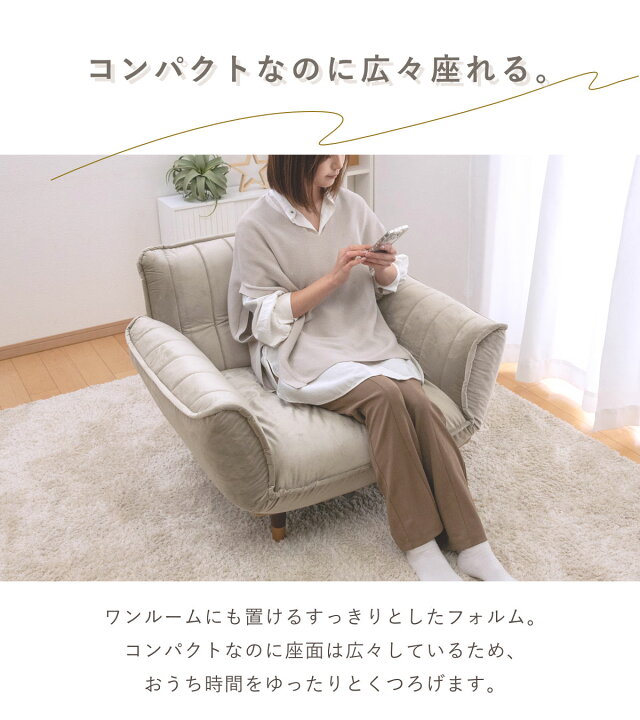 楽天市場】ソファ 幅88～127cm 1人掛け ベロア リクライニング 肘掛け 