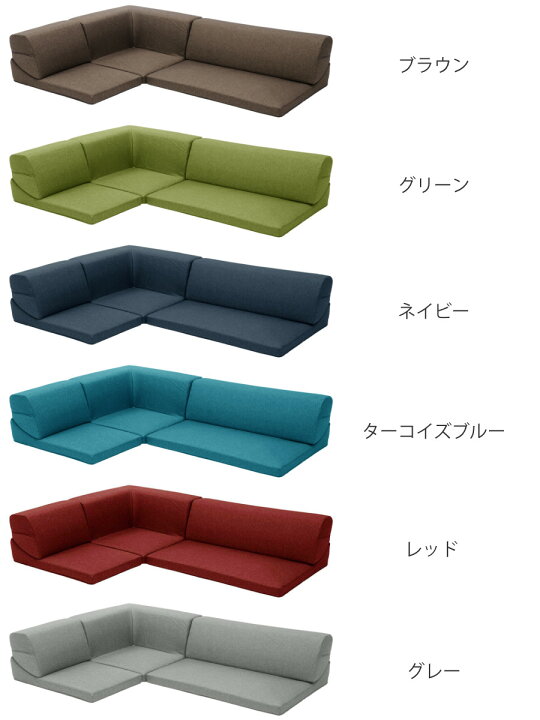 楽天市場】ソファ ローソファ コーナーソファー3点セット タスク 