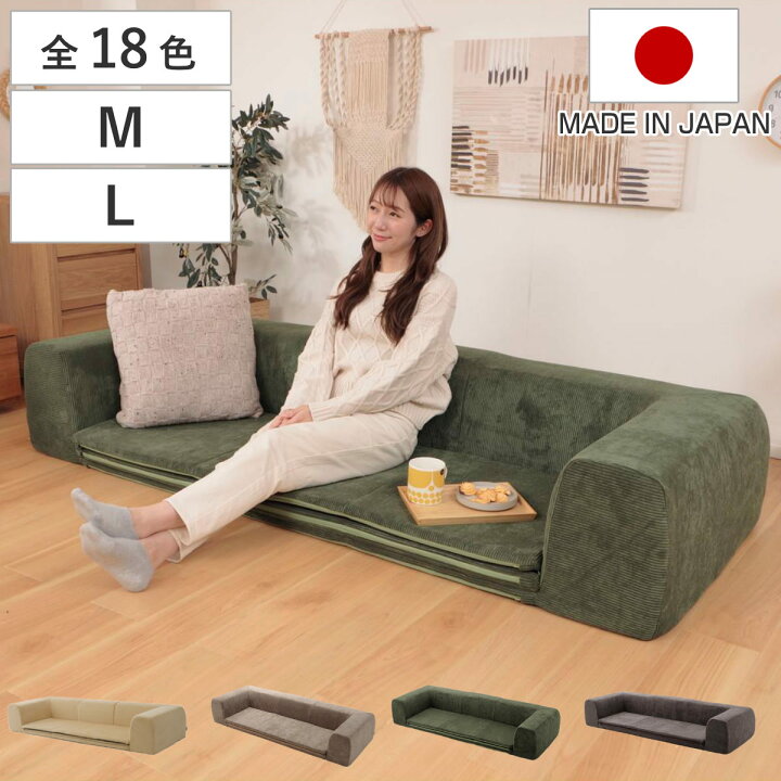 楽天市場】ローソファ カバーリング フロアマット付 Mサイズ Lサイズ 