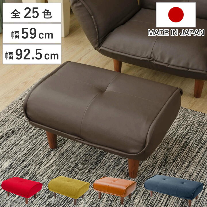 楽天市場】オットマン 幅59cm 幅92.5cm スツール WARAKU 