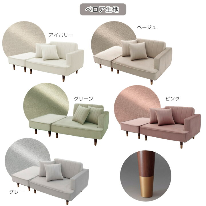 楽天市場】ソファ 組み合わせ オットマン付 コンパクト NAP （ 1人掛け 