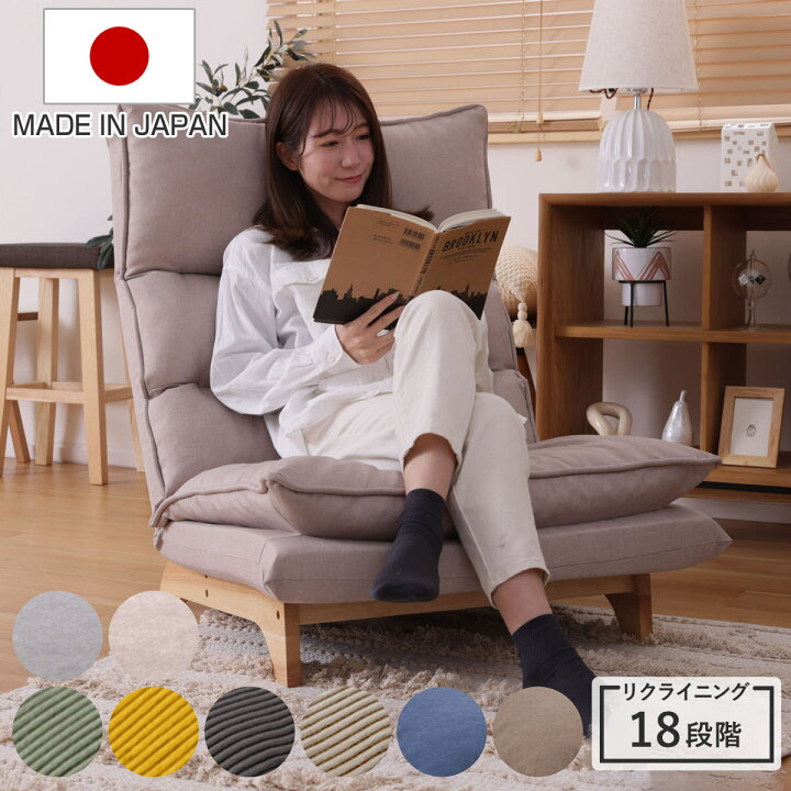 楽天市場】座椅子 ハイバック 1人掛け リクライニング リラックス 