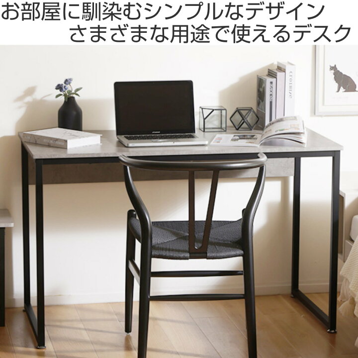 楽天市場】ワークデスク 幅120×奥行60cm シンプルデスク 大理石調 木目 