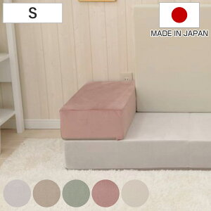 ソファ 幅30cm ブロックソファ Sサイズ ベロア調 ( ソファー リビングソファ マットレス フロアソファ ローソファ 脚なし 組み合わせ レイアウト 自由 カバーリング 洗える コンパクト 1人掛