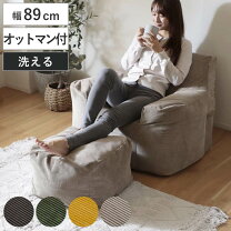 楽天市場】オットマン ビーズソファーの通販