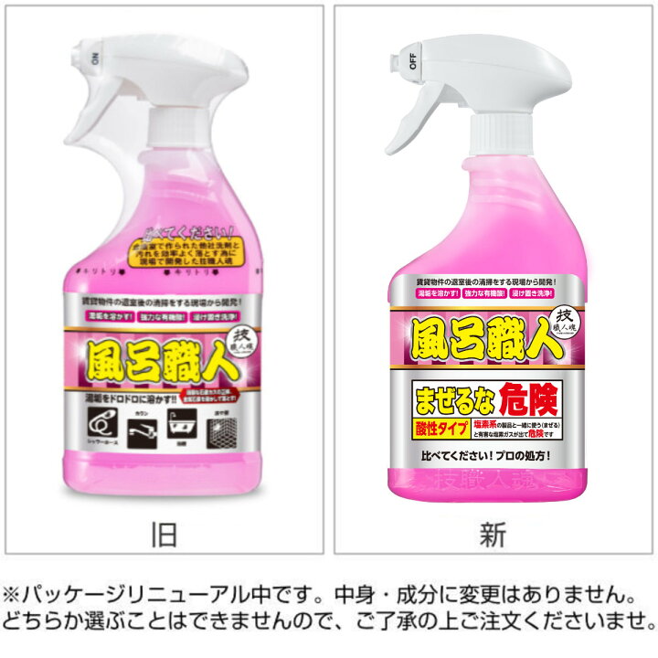 楽天市場】【ガイアの夜明けで紹介】 お風呂洗剤 500ml 風呂職人 技職人魂 業務用 ( 風呂 バス 浴室 浴槽 湯アカ 皮脂 掃除 清掃 湯垢 風呂洗剤 業務用洗剤 石鹸カス 洗剤 汚れ 床 壁 カラン お風呂用洗剤 湯あか バス洗剤 石けん ) : リビングート 楽天市場店 楽天市場】【ガイアの夜明けで紹介】 お風呂洗剤 500ml 風呂職人 技職人魂 業務用 ( 風呂 バス 浴室 浴槽 湯アカ 皮脂 掃除 清掃 湯垢 風呂洗剤 業務用洗剤 石鹸カス 洗剤 汚れ 床 壁 カラン お風呂用洗剤 湯あか バス洗剤 石けん ) : リビングート 楽天市場店