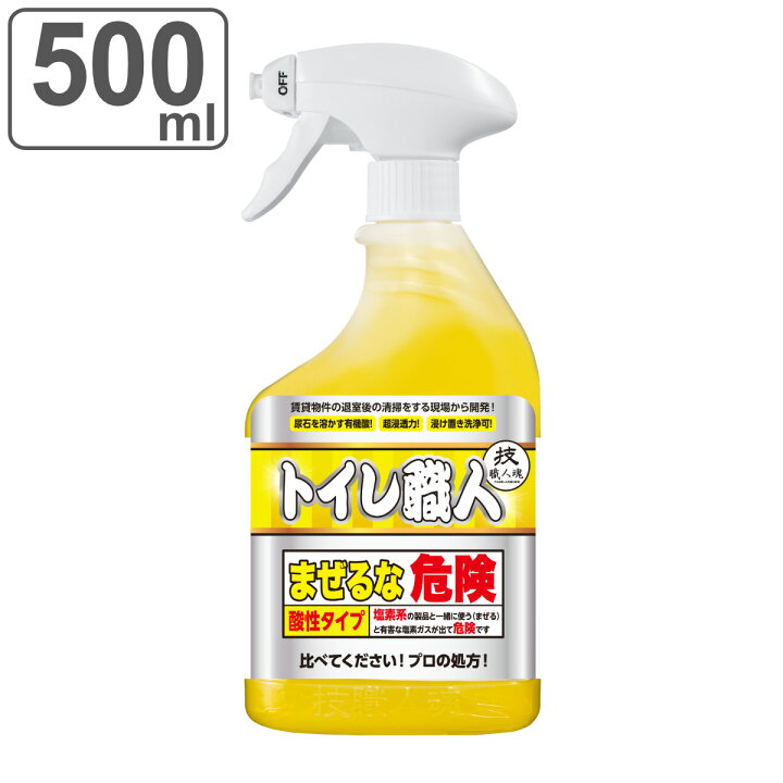 【ガイアの夜明けで紹介】トイレ洗剤 500ml トイレ職人 技職人魂 業務用 ( トイレ 便器 掃除 尿石 臭い におい トイレ用洗剤 尿石落とし 洗剤 汚れ タイル 飛び散り 強力 頑固 落とす 溶かす 大掃 ) リビングート (ガイアの夜明けで紹介)畳用洗剤 500ml 畳汚れ職人 技職人魂 業務用 ( 洗剤 掃除 畳 たたみ 防カビ 抗菌 歴代汚れ よごれ 和室 メンテナンス )