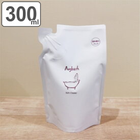 洗剤 お風呂掃除 泡 スプレー 詰め替え用 300ml Augbath オーグバス （ 風呂掃除 詰替え パウチ 風呂用洗剤 泡洗剤 風呂 垂れにくい 掃除 湯垢 汚れ 壁 天井 水栓 浴槽 浴室 風呂洗剤 お風呂用洗剤 湯あか 湯アカ お風呂洗剤 ）