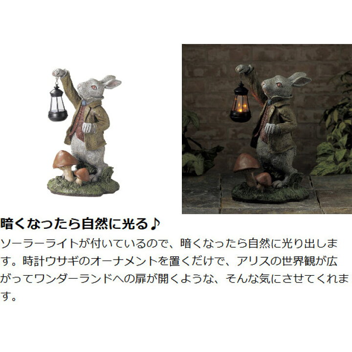 楽天市場】□在庫限り・入荷なし□ガーデンオーナメント ソーラー 