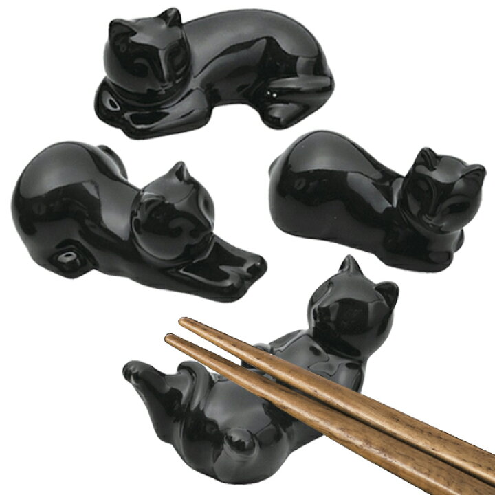 楽天市場】箸置き ネコ 4個セット （ 箸おき 猫 セット 陶器 