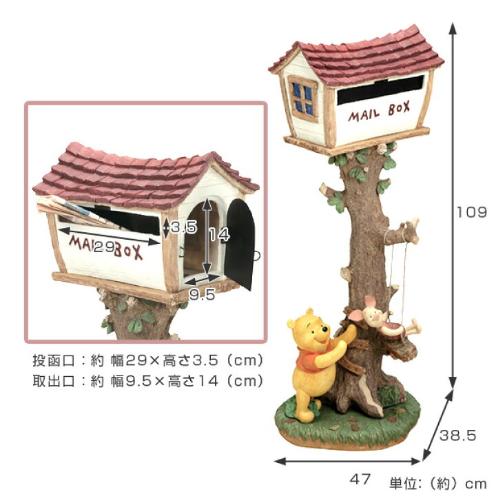 楽天市場】郵便ポスト ポスト ツリーハウス プー＆ピグレット  
